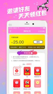 美人抓娃娃  v1.2.1图2