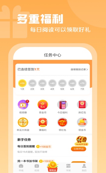 红桃小说手机版下载安装苹果  v1.47.10图1