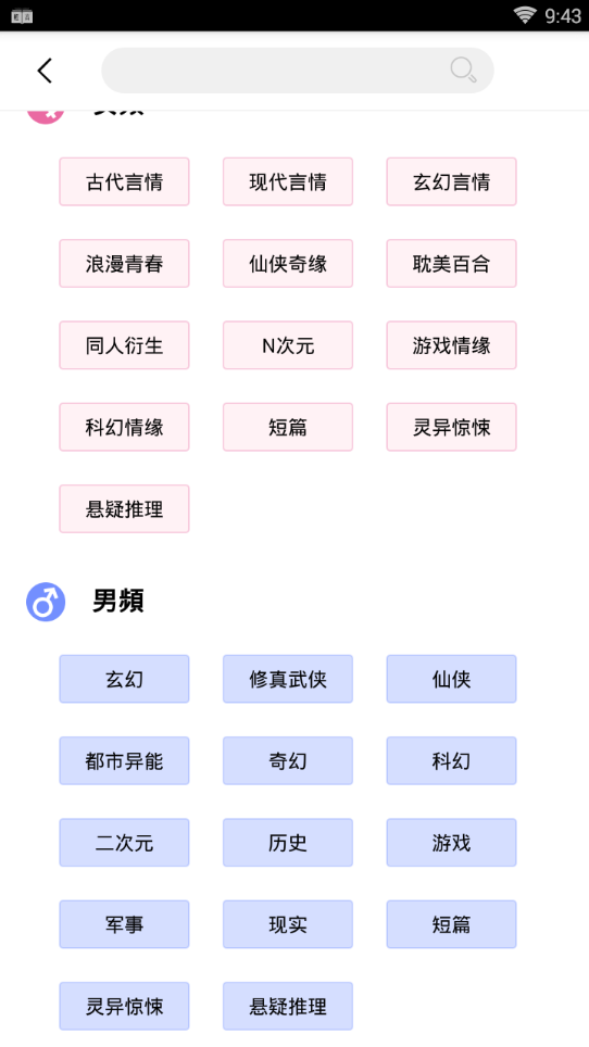 轻言小说免费阅读器全文无弹窗下载  v1.0.22图4