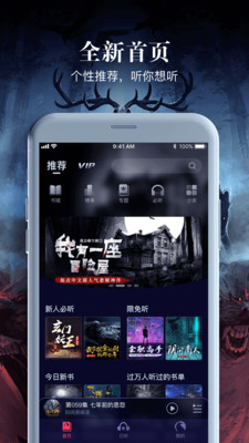 乌鸦听书手机版免费下载苹果版  v1.1.5图2