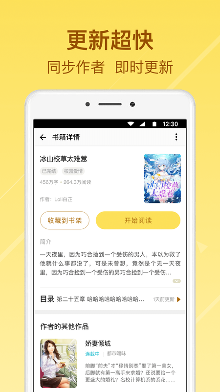 起飞小说手机版下载安装免费最新版  v3.5.9图2