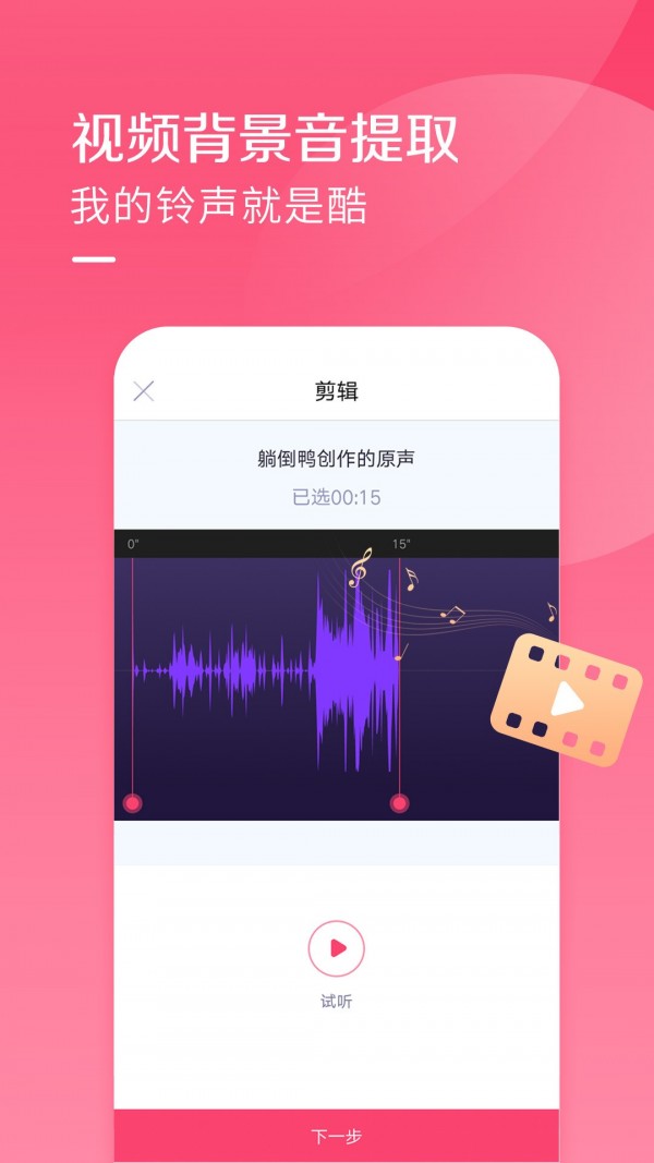 酷音铃声app  v1.0.0图2
