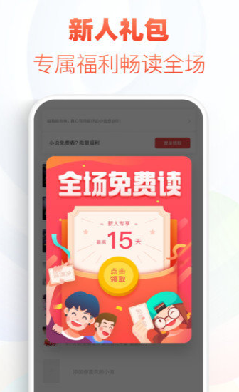 香芒小说手机版免费阅读无弹窗下载安装  v1.7.5图1