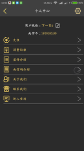 央信  v3.6.3图5