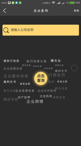 央信  v3.6.3图2