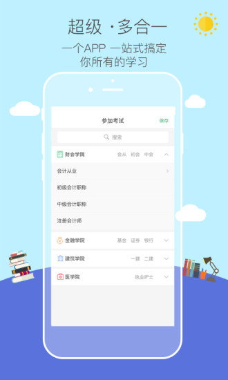 易考帮  v1.6.1图1