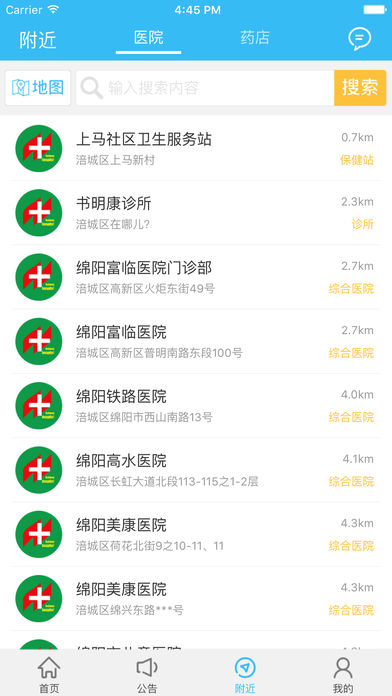 绵阳智慧人社  v2.1.1图3