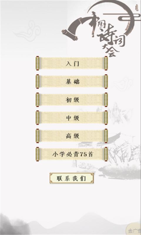 中国诗词大会  v10.6.5图1