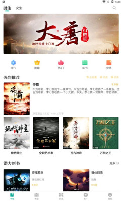 请看书app下载安装免费苹果版手机软件  v1.2.0图1