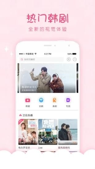 韩剧口袋手机版在线观看免费中文电影