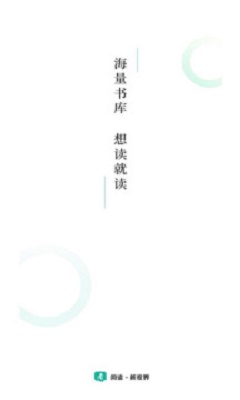 请看书app下载安装免费苹果版手机软件  v1.2.0图2