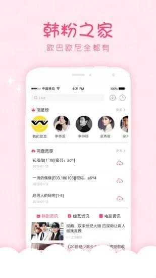韩剧口袋手机版在线观看免费中文电影  v1.0.0图3
