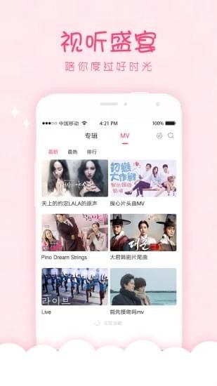 韩剧口袋手机版在线观看免费中文电影  v1.0.0图2
