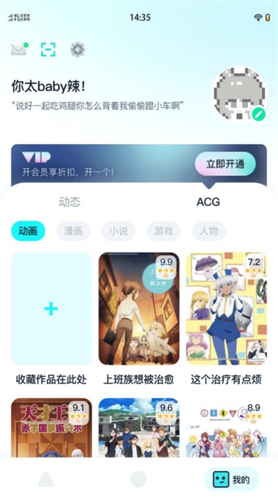 小冰箱免费版  v1.0图1