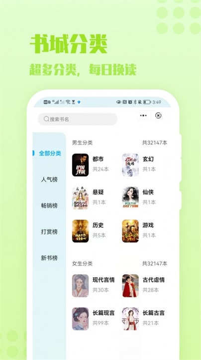 炎豹小说app下载安装最新版  v1.0图1