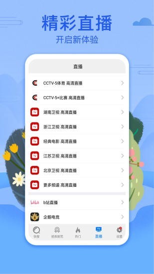 港剧网app最新版下载安装  v3.09.00图1