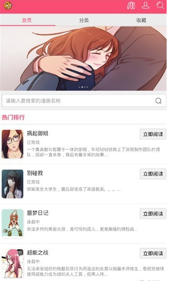 曲奇动漫app官网下载苹果  v1.0图1