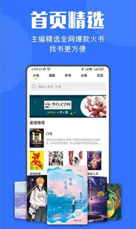 小巧快搜app下载官网苹果手机  v1.0图2