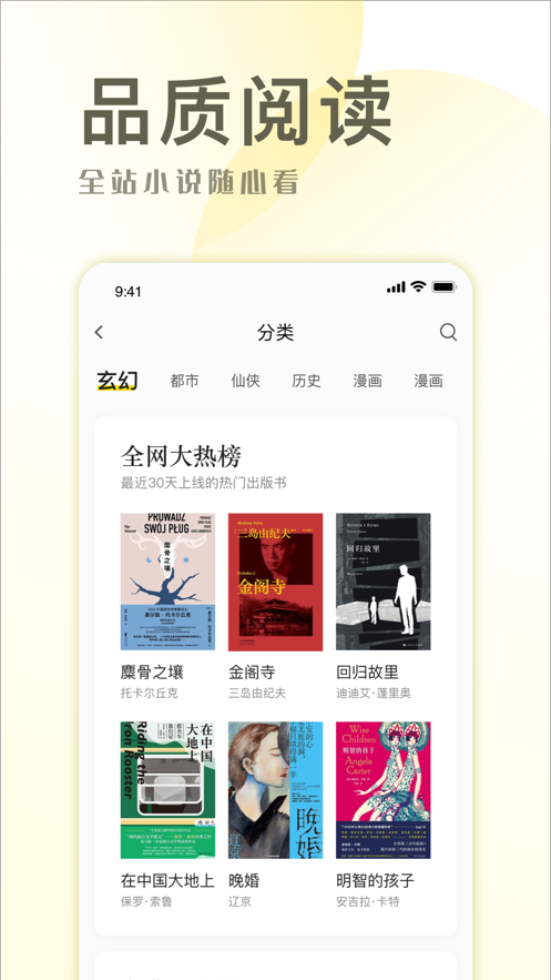 小说简单app  v1.0图3