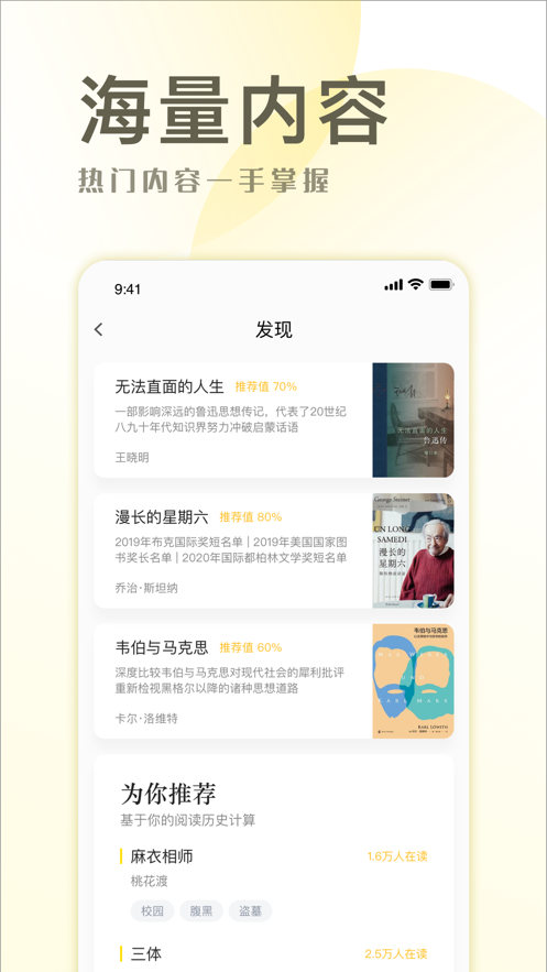 小说简单app  v1.0图1