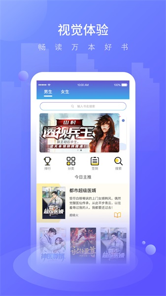 晚舟看书免费版在线观看  v3.6.0图2