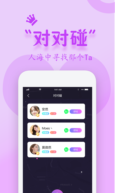 蜜约乐园手机版免费下载安装中文版苹果  v1.0图2