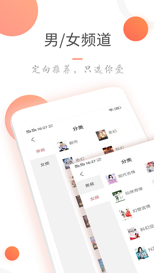 小说火火再见全文阅读  v3.6.0图4