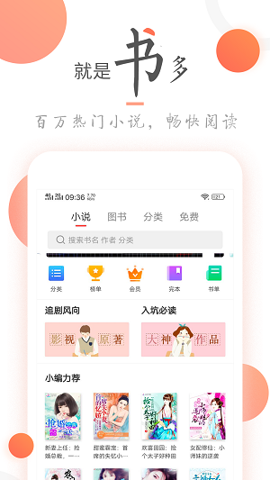 小说火火再见全文阅读  v3.6.0图3