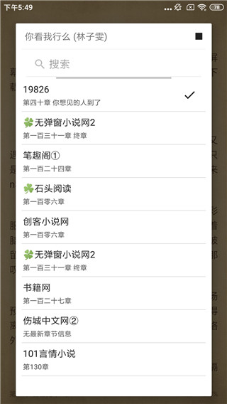 青芒小说app下载安装苹果手机  v1.8.7图1