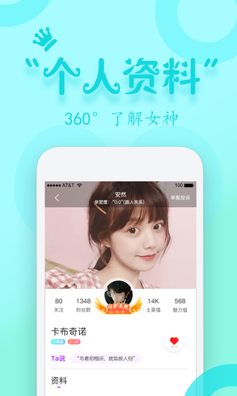蜜约乐园手机版免费下载安装中文版苹果  v1.0图1