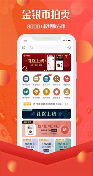 易金在线交易平台下载安装官网app