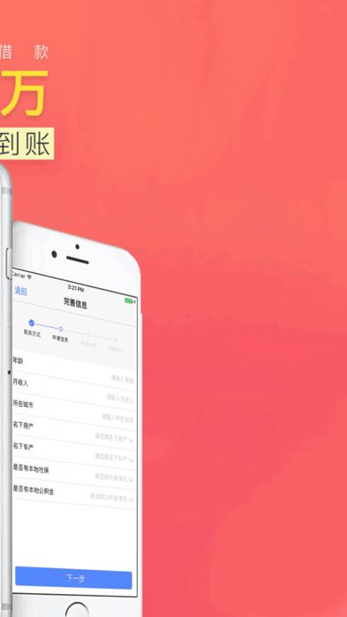 豪华零钱庄免费版下载安装最新版苹果手机  v2.7.6图1