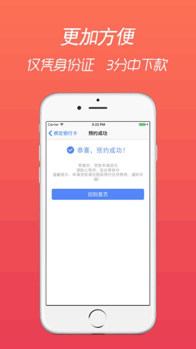 豪华零钱庄免费版下载安装最新版苹果手机