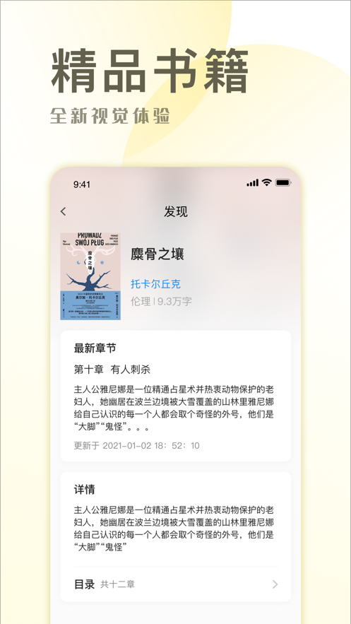 小说简单手机版在线阅读免费下载安装  v1.0图2