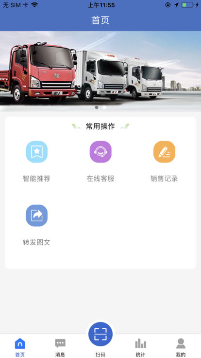 解放行产销版  v1.7.4图1