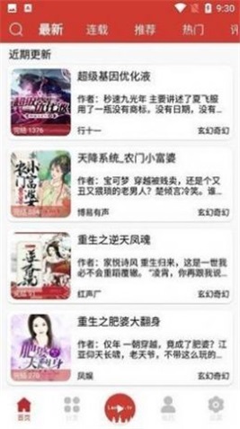 老白听书app下载官网免费  v1.0图3