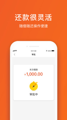 米缸贷款app下载官网  v1.0图2