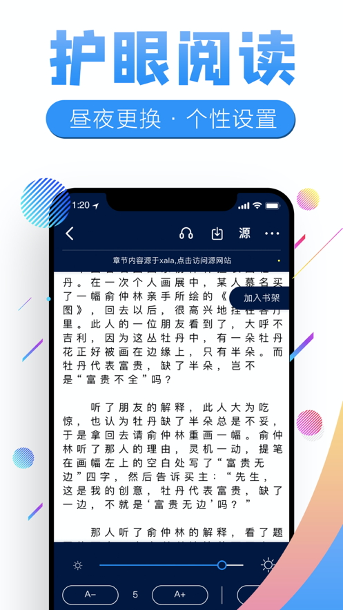 飞卢书屋app下载安装官网手机版  v7.23图1