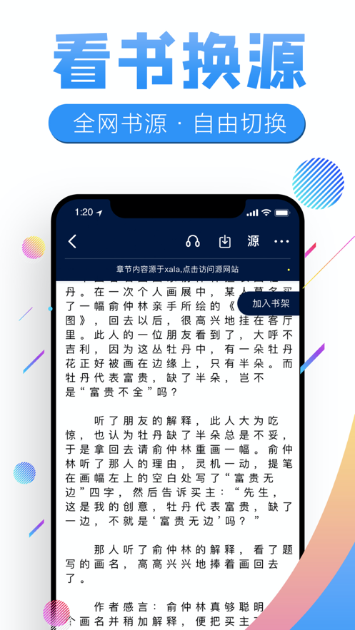 飞卢书屋app下载安装官网手机版
