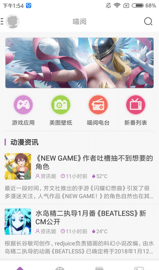 曲奇动漫app官方下载苹果版本  v1.0图3