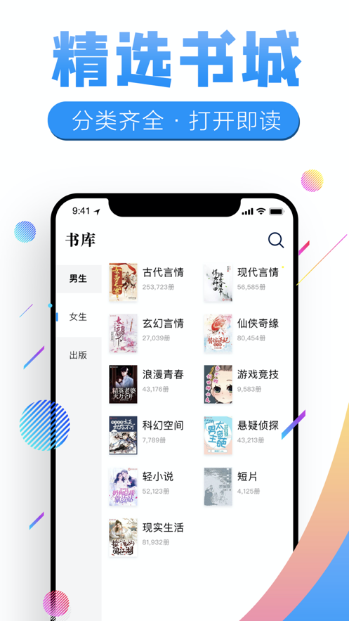 飞卢书屋app下载安装官网手机版  v7.23图3