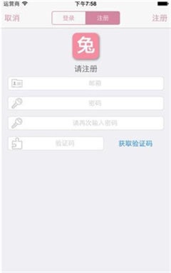 兔区晋江交流区app下载  v1.0图3