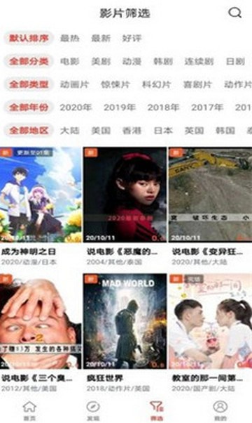 雪兔追剧app官方版下载安装最新版本  v3.5.58图2
