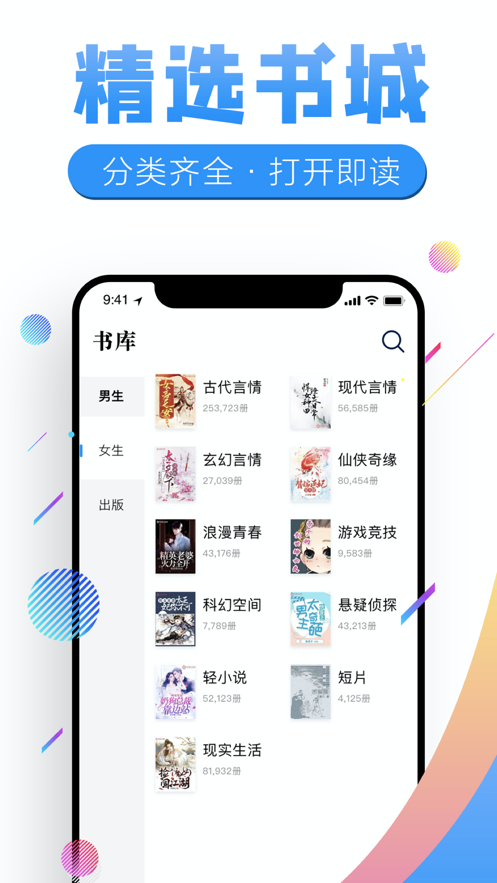 飞卢书屋app下载安装最新版本官网  v7.23图3