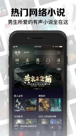 聚合听书破解版app  v1.0.0图3