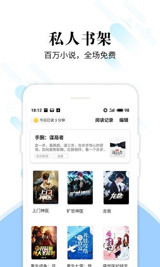 洛书免费小说安卓版  v2.0.3图1