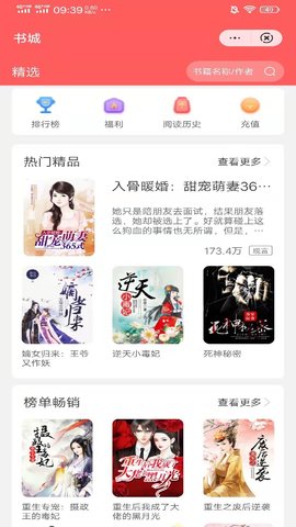 日读小说手机版下载安装免费最新版  v3.1图3