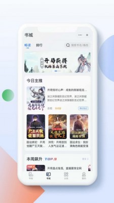 灵猫阅读app  v1.0.0图1