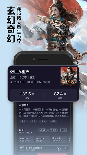 聚合听书破解版app  v1.0.0图1