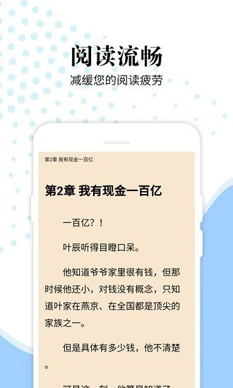 洛书免费小说安卓版  v2.0.3图2